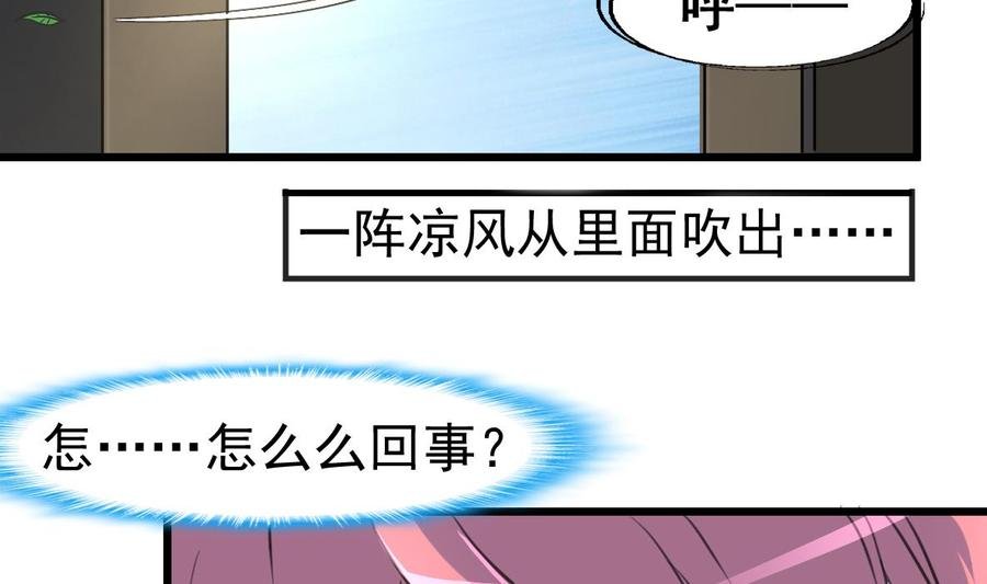 第23话 不一样的小舅