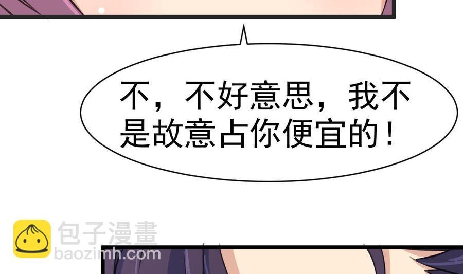 第23话 不一样的小舅
