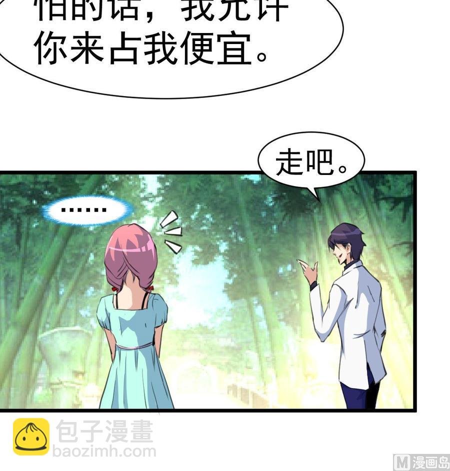 第23话 不一样的小舅