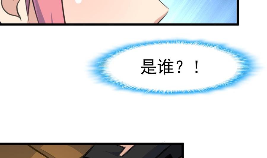 第240话 会爬树的高冷之花。