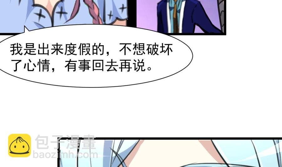 第240话 会爬树的高冷之花。