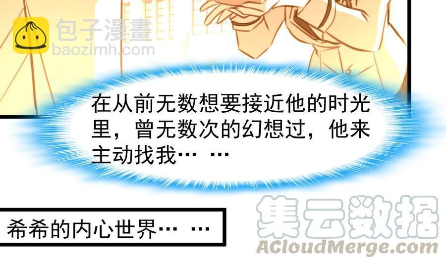 第240话 会爬树的高冷之花。