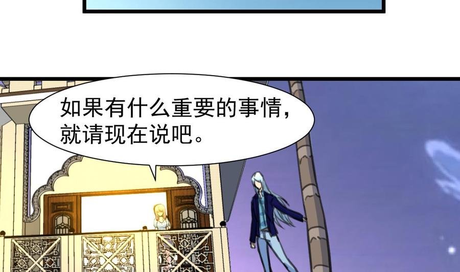 第240话 会爬树的高冷之花。
