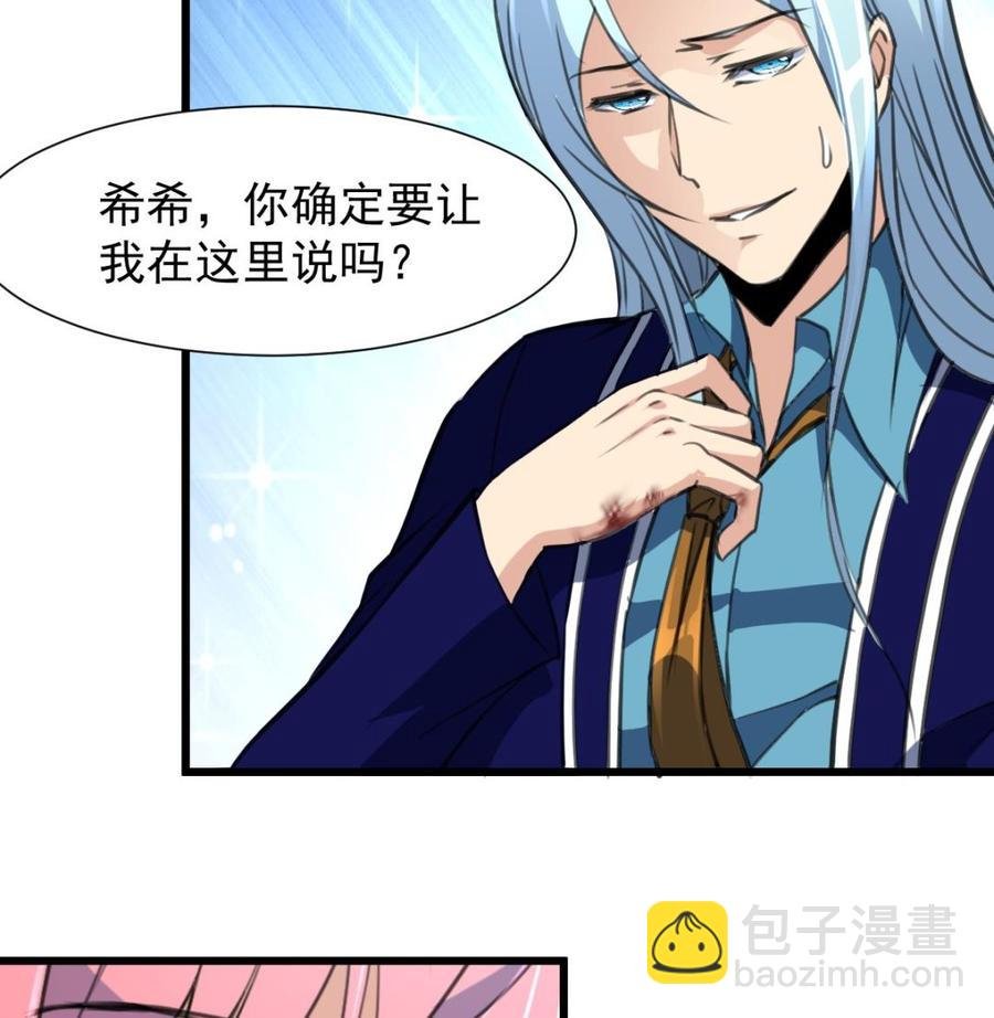第240话 会爬树的高冷之花。