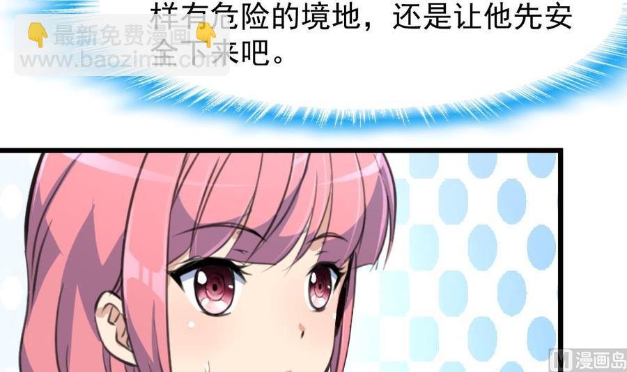 第241话 美而不自知。