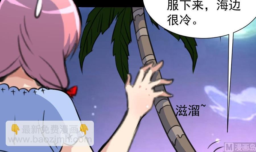 第241话 美而不自知。
