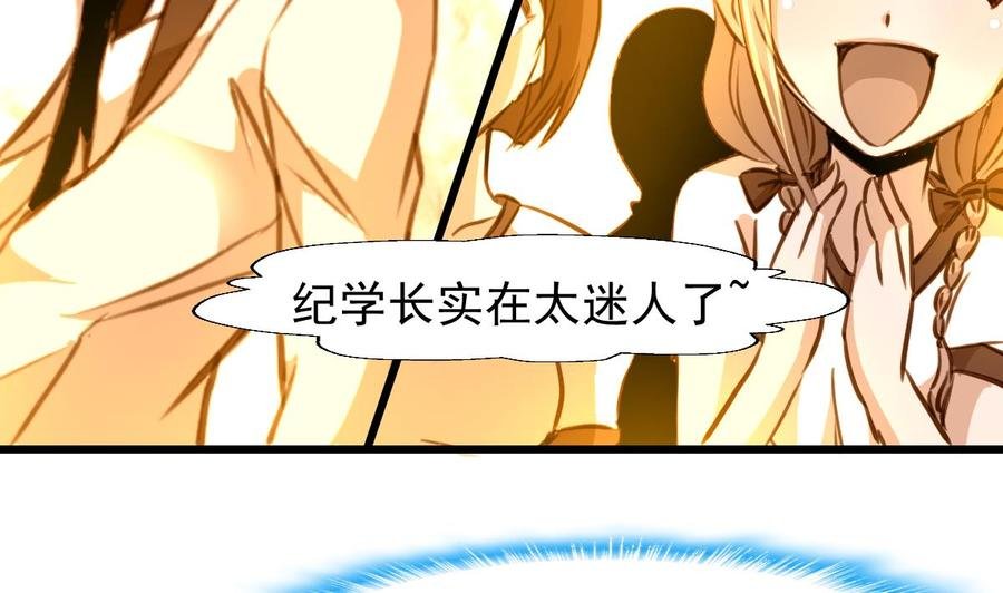 第241话 美而不自知。