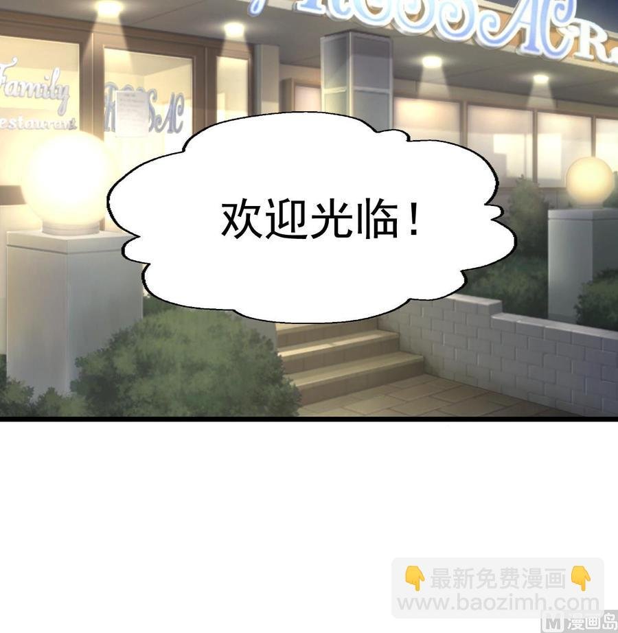 第242话 情侣餐。