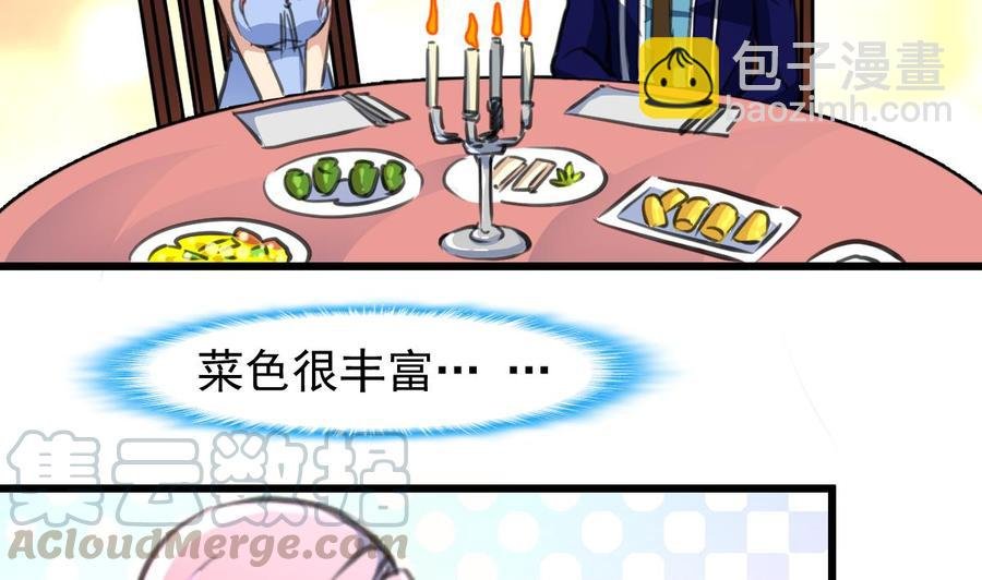 第242话 情侣餐。