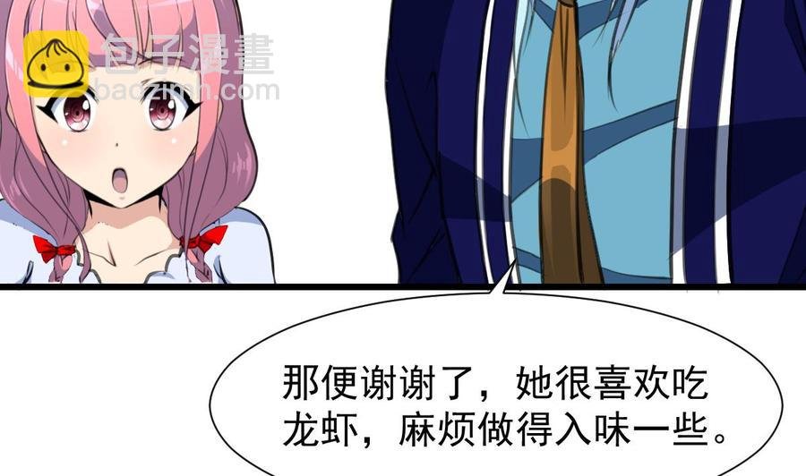 第243话 她很喜欢吃龙虾。