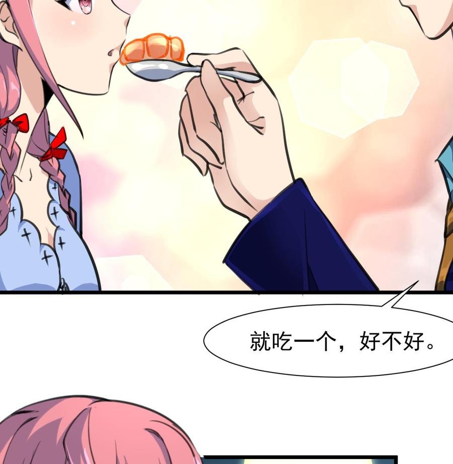 第243话 她很喜欢吃龙虾。