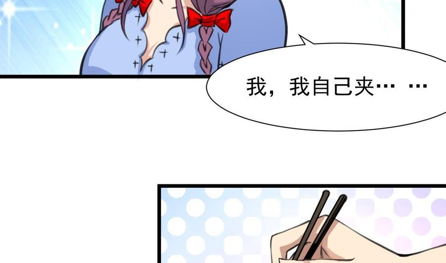第244话 东西很好吃。