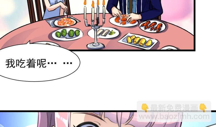 第244话 东西很好吃。