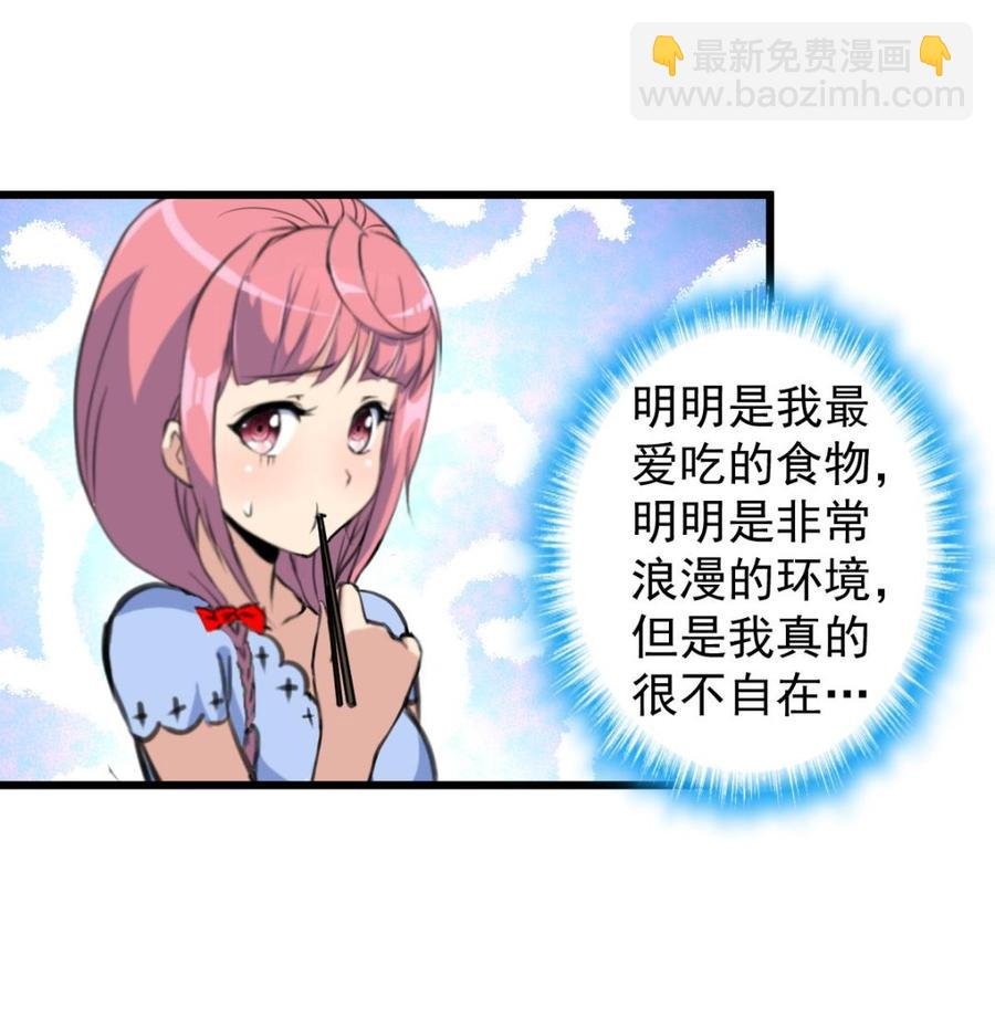 第244话 东西很好吃。