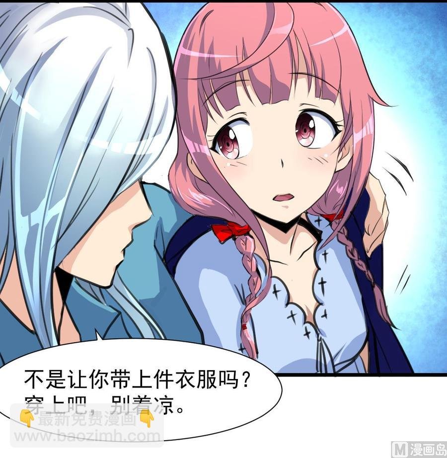 第244话 东西很好吃。