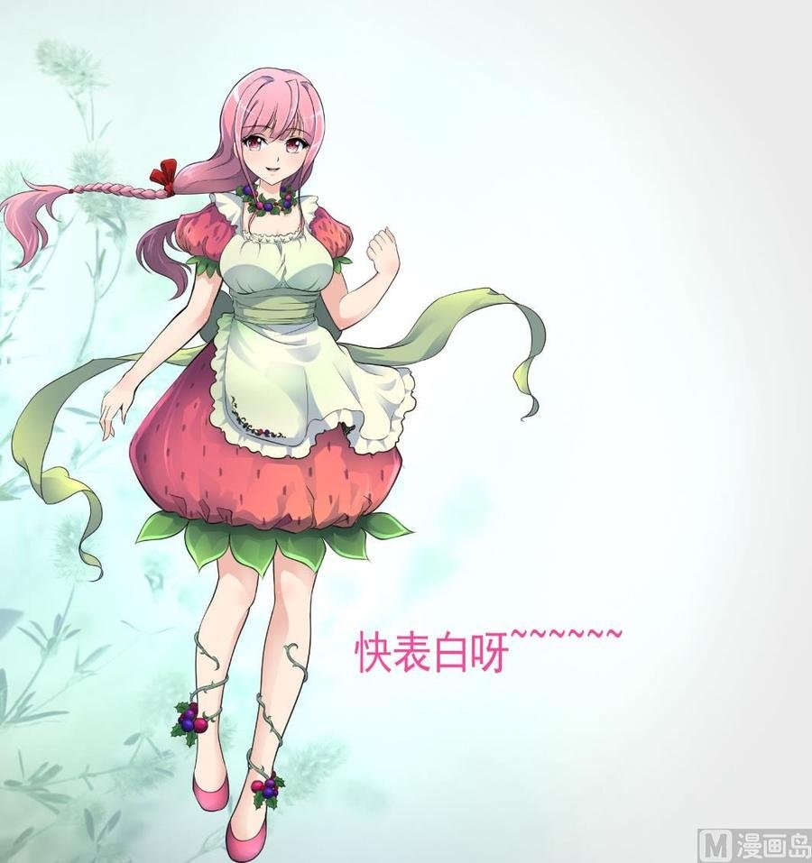 第244话 东西很好吃。
