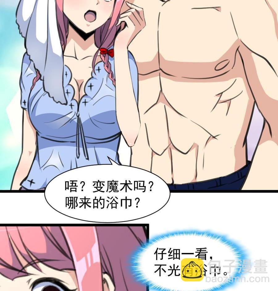 第247话 帮我找找猎人座。