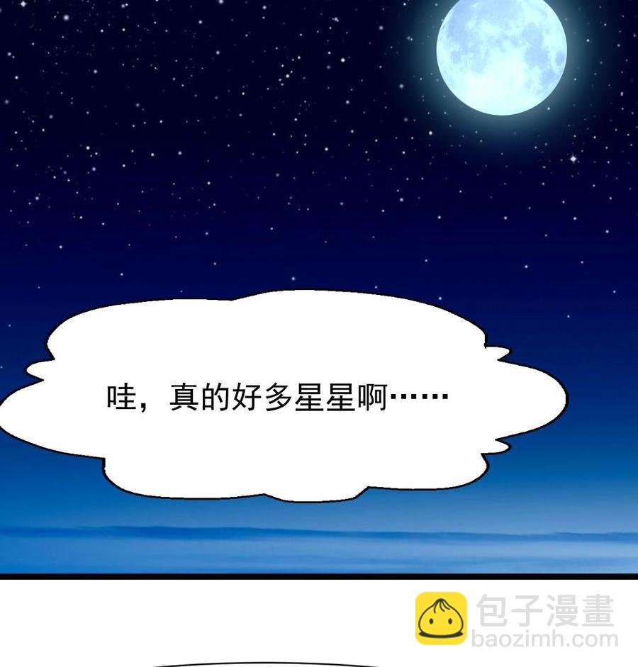 第247话 帮我找找猎人座。