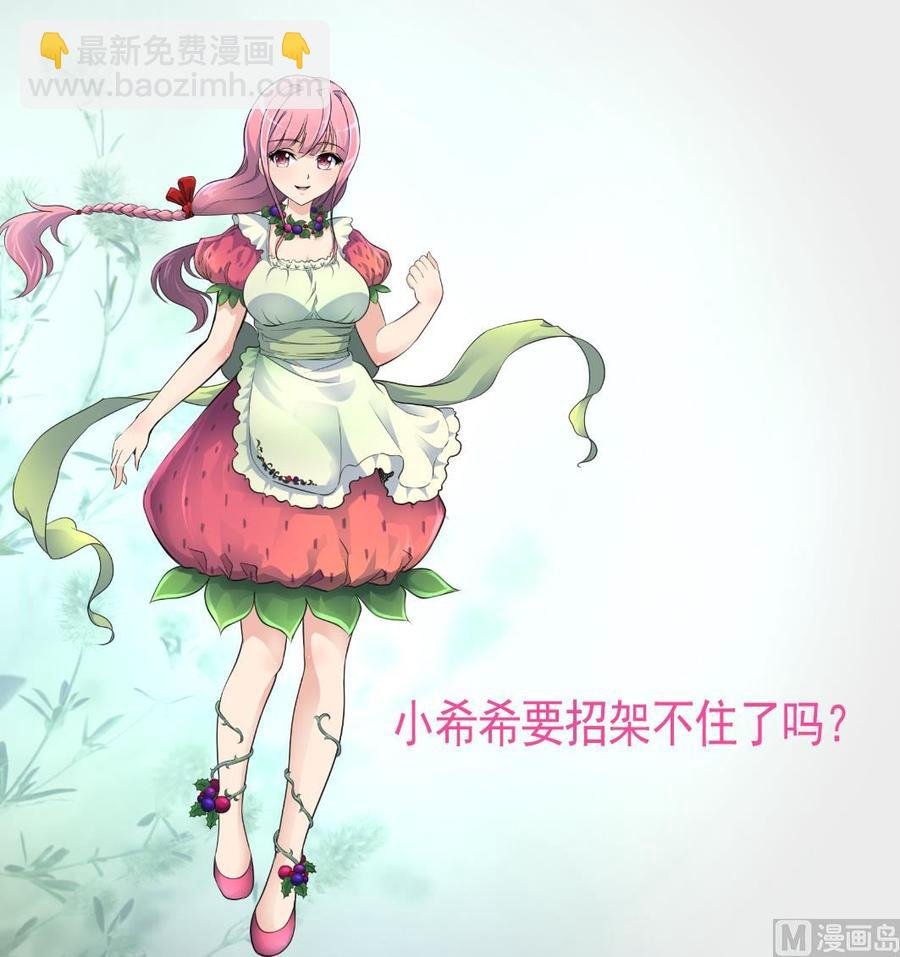 第248话 你这是欲擒故纵么？