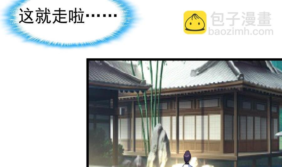 第24话 帐幔后的大师