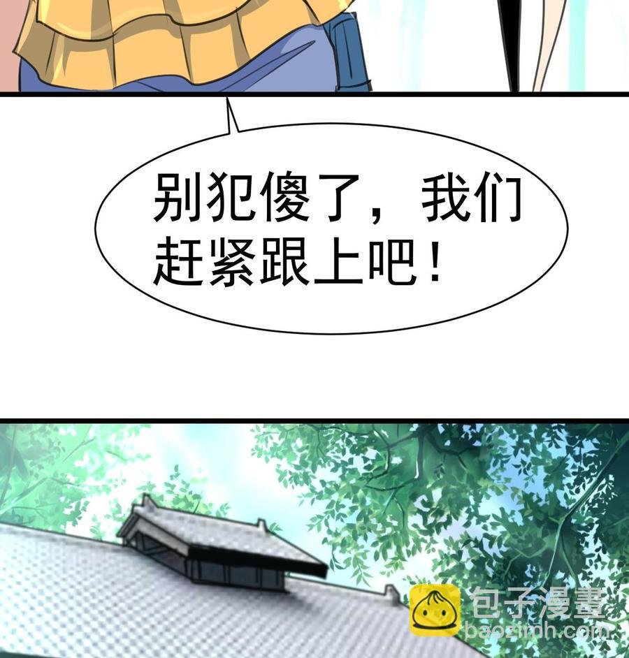 第24话 帐幔后的大师