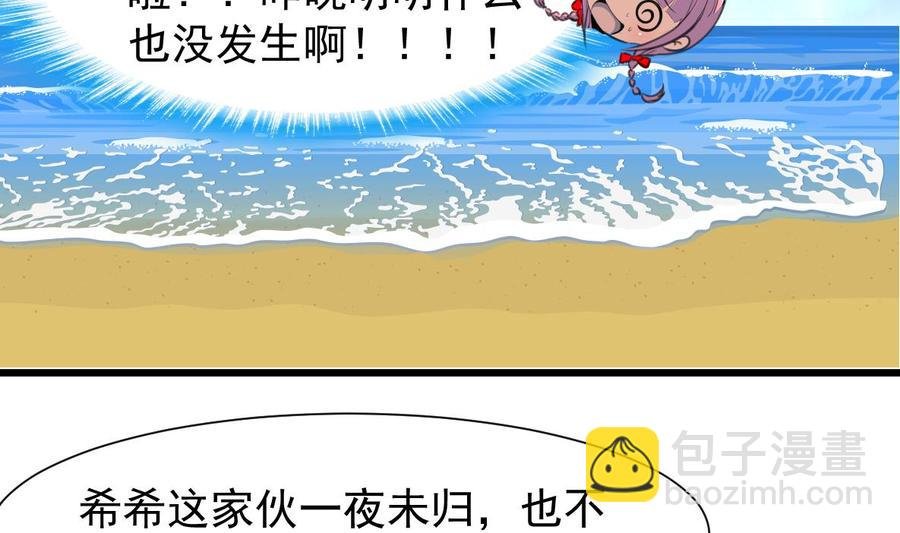 第249话 一直在一起。