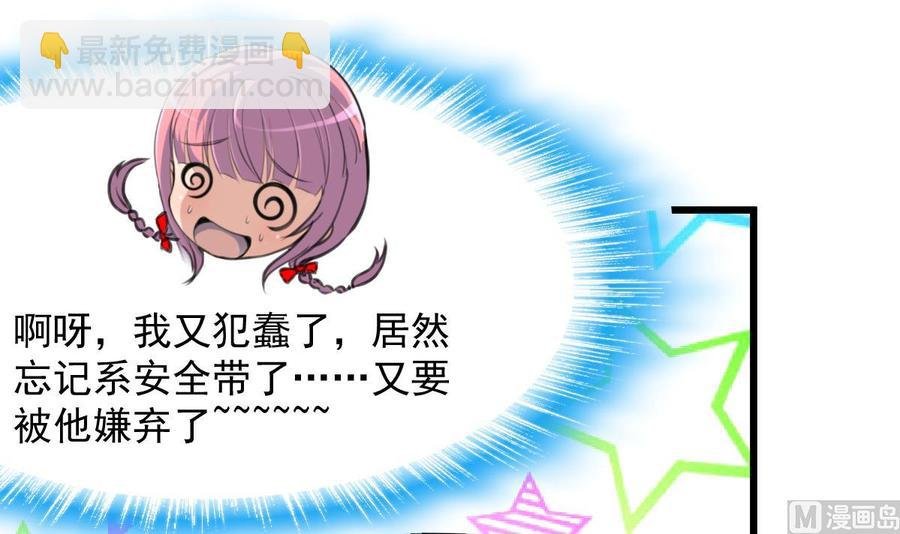 第251话 我在你身边……