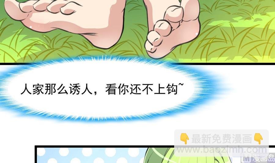 第253话 水里凶险，下水要谨慎。