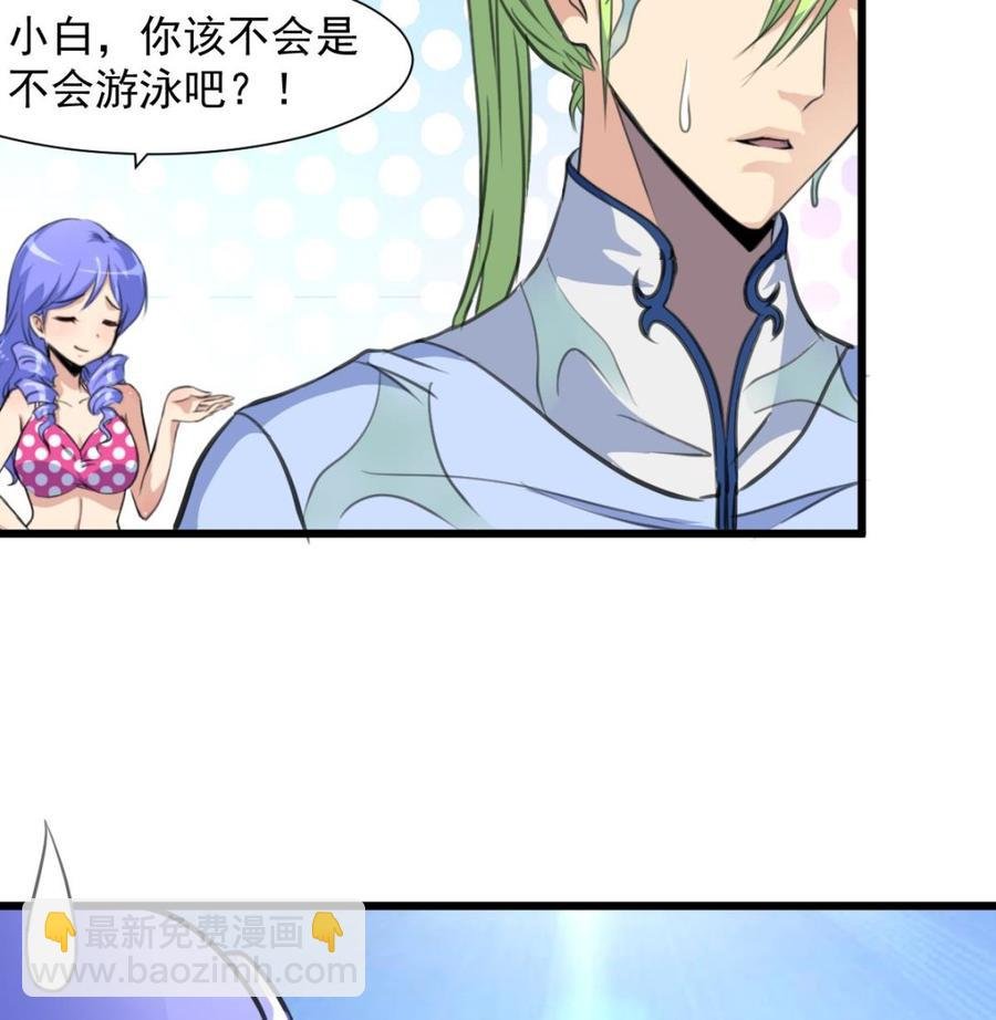 第253话 水里凶险，下水要谨慎。