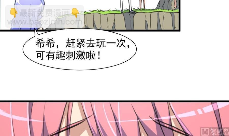 第253话 水里凶险，下水要谨慎。