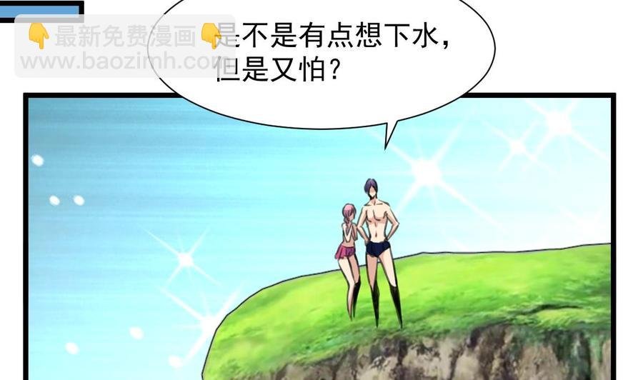 第254话 不要害怕，有我在。