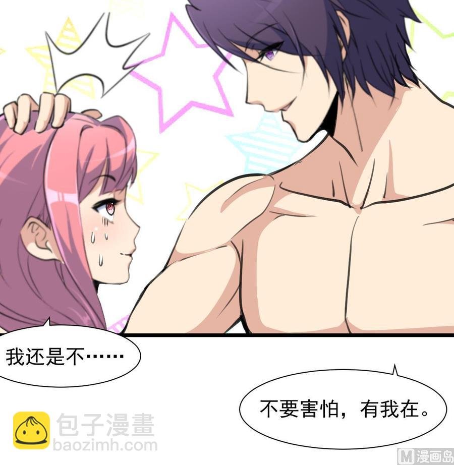 第254话 不要害怕，有我在。