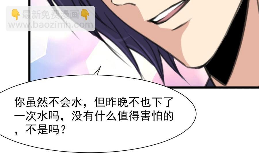 第254话 不要害怕，有我在。