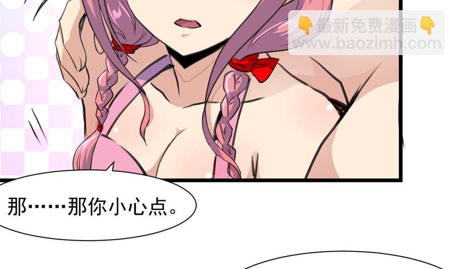 第254话 不要害怕，有我在。