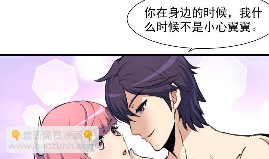 第254话 不要害怕，有我在。