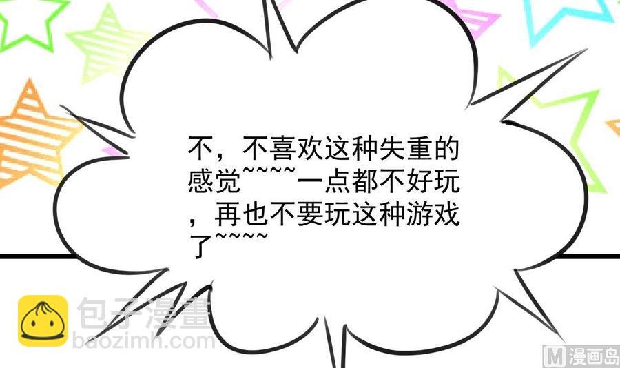 第254话 不要害怕，有我在。