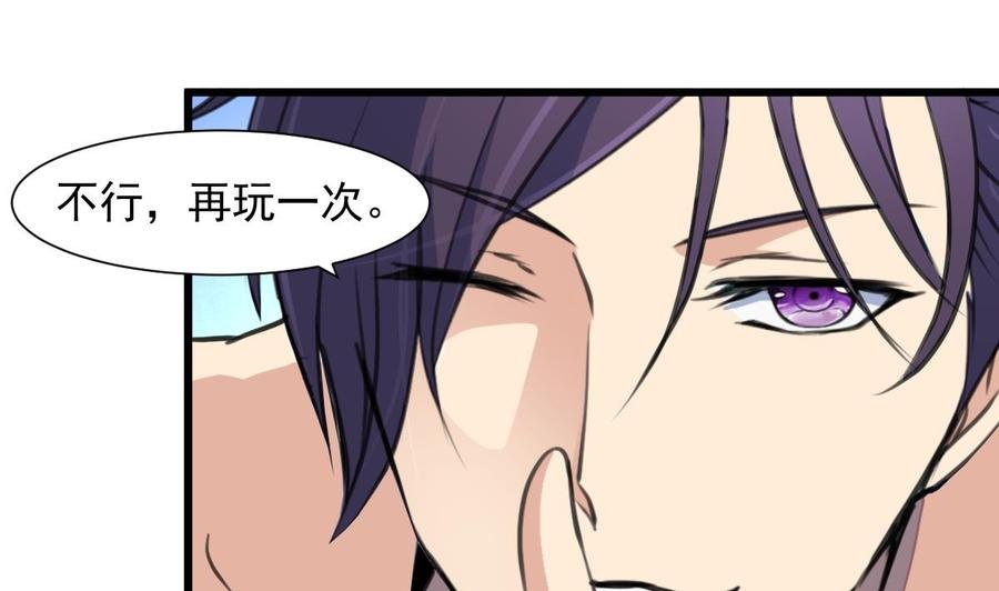 第255话 我来替她喝。
