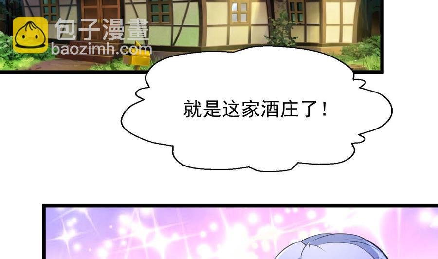 第255话 我来替她喝。