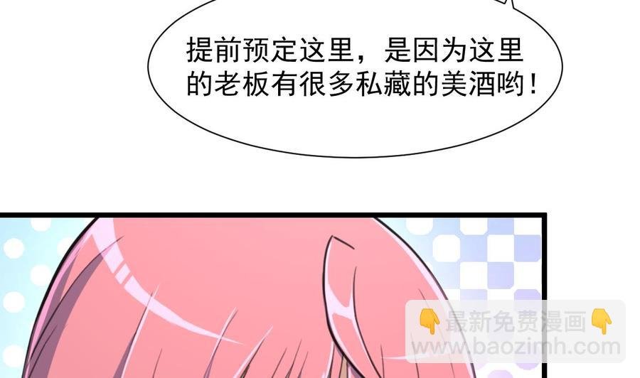 第255话 我来替她喝。