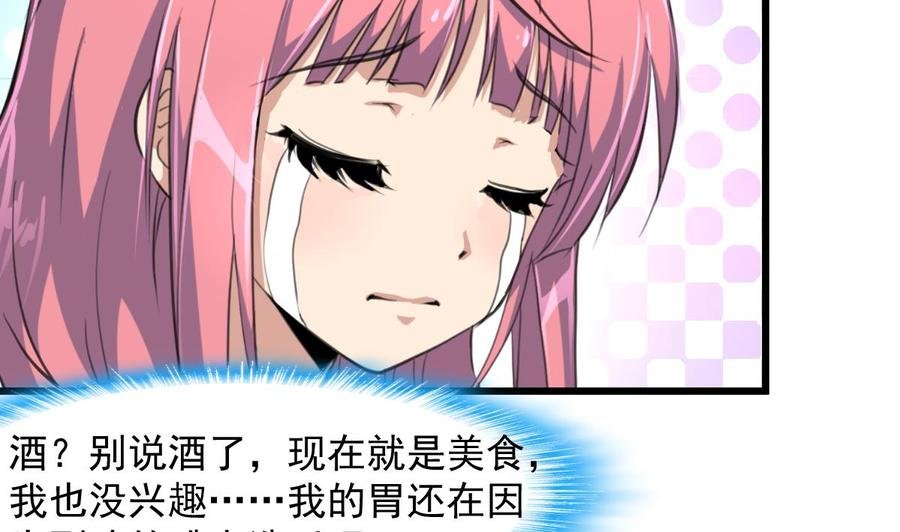 第255话 我来替她喝。