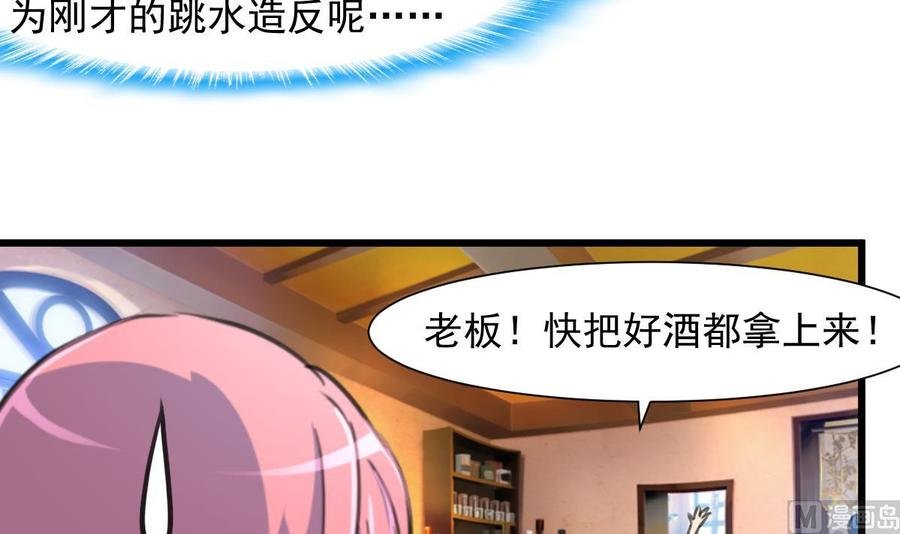 第255话 我来替她喝。