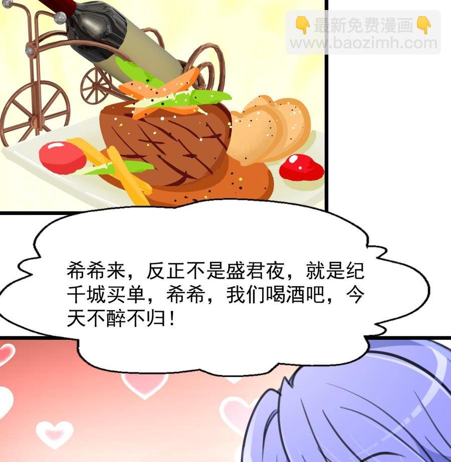 第255话 我来替她喝。