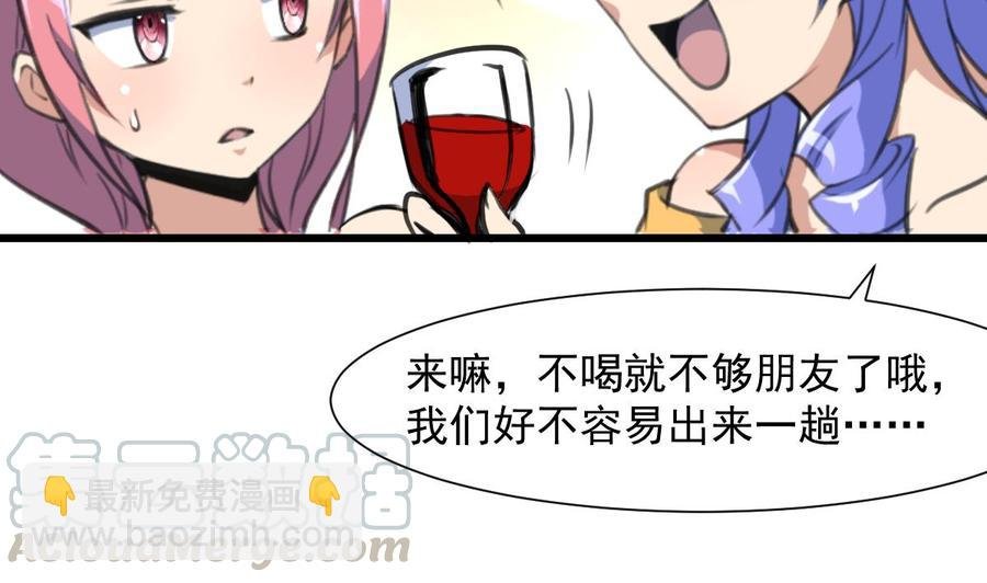 第255话 我来替她喝。