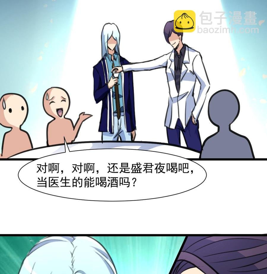 第255话 我来替她喝。