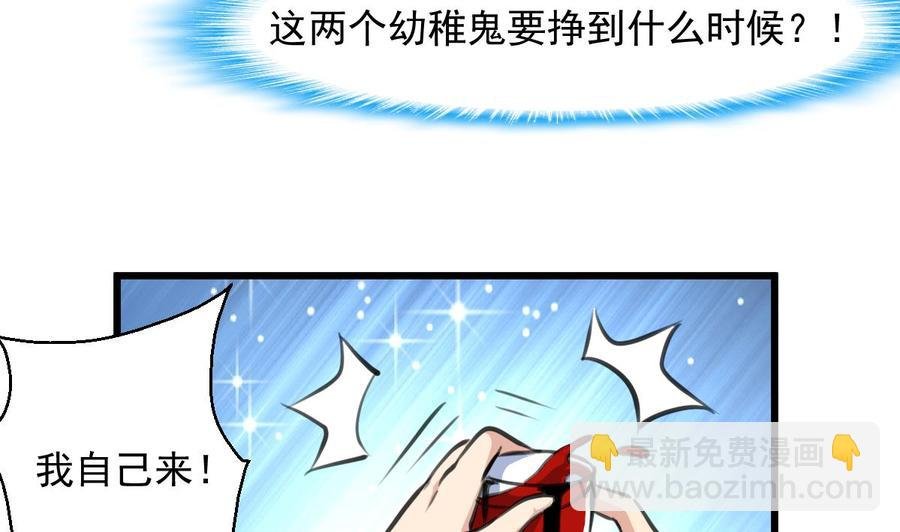 第256话 都离我远点！