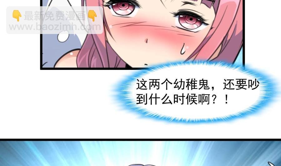 第256话 都离我远点！