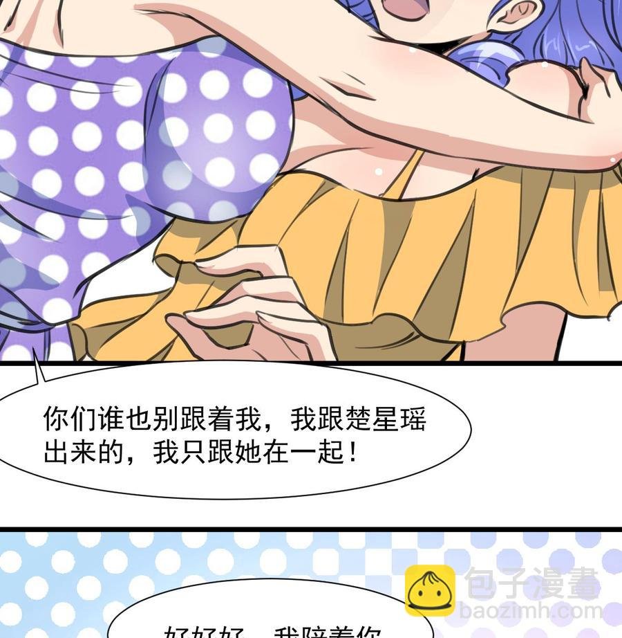 第256话 都离我远点！