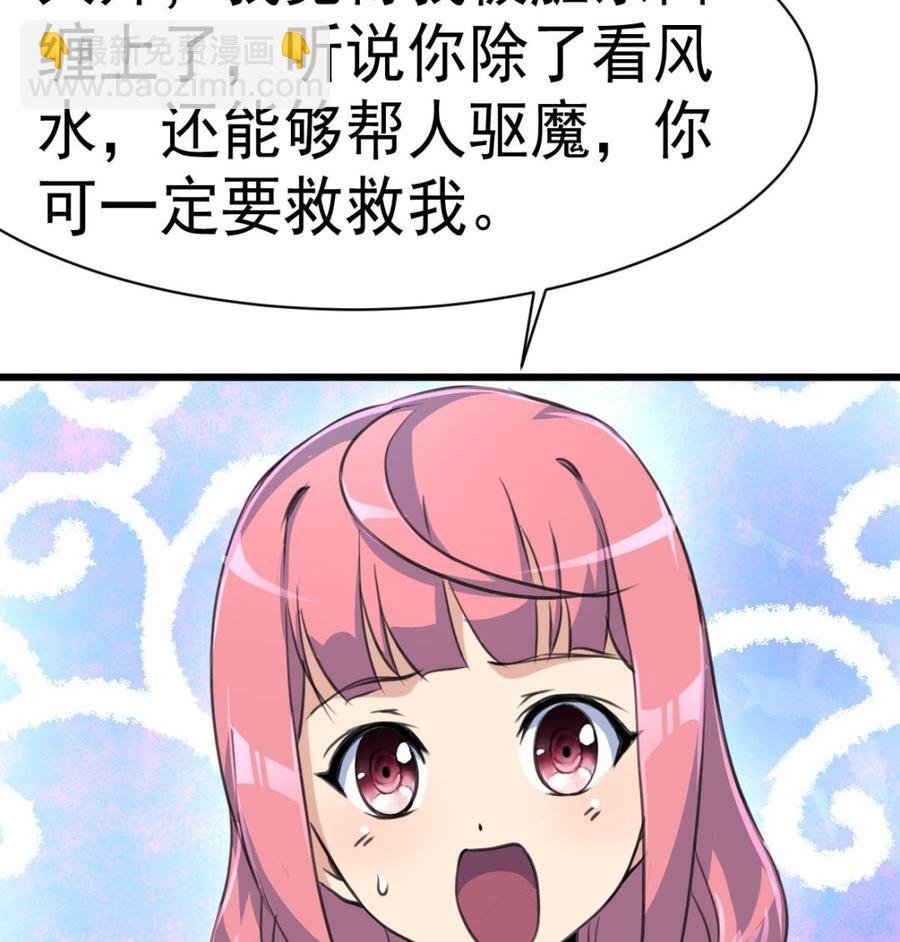 第25话 梦
