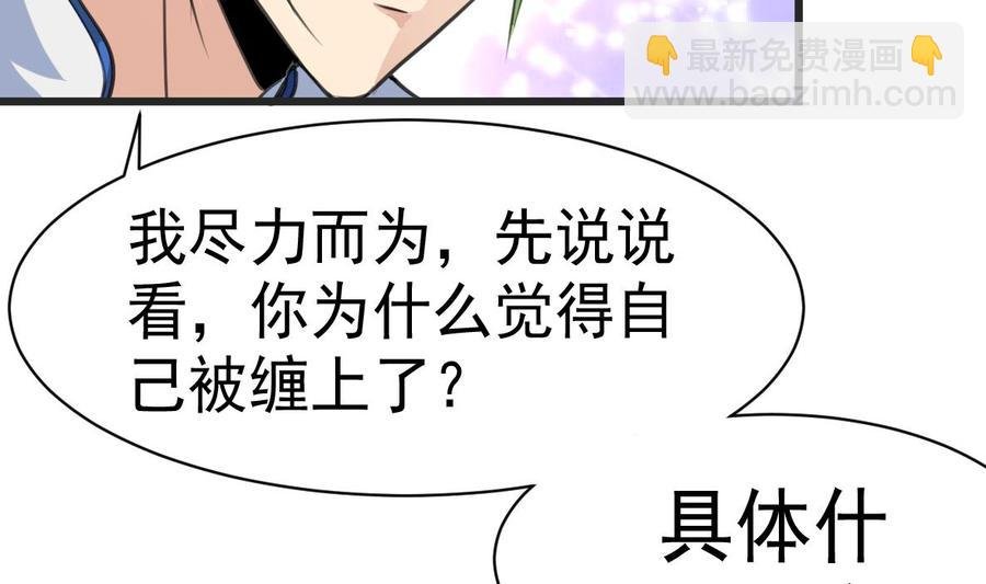 第25话 梦