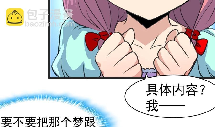 第25话 梦